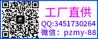 工厂直供